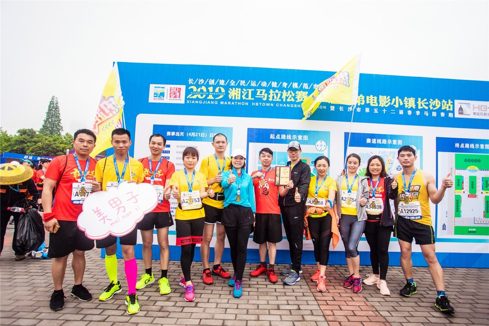 湖南意昂体育管理有限公司