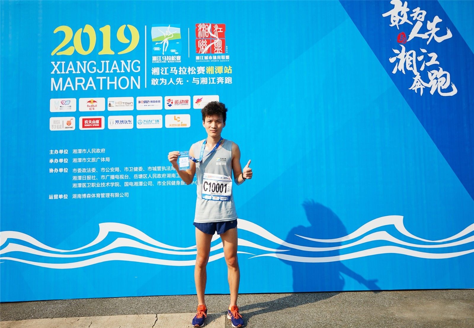 湖南意昂体育管理有限公司