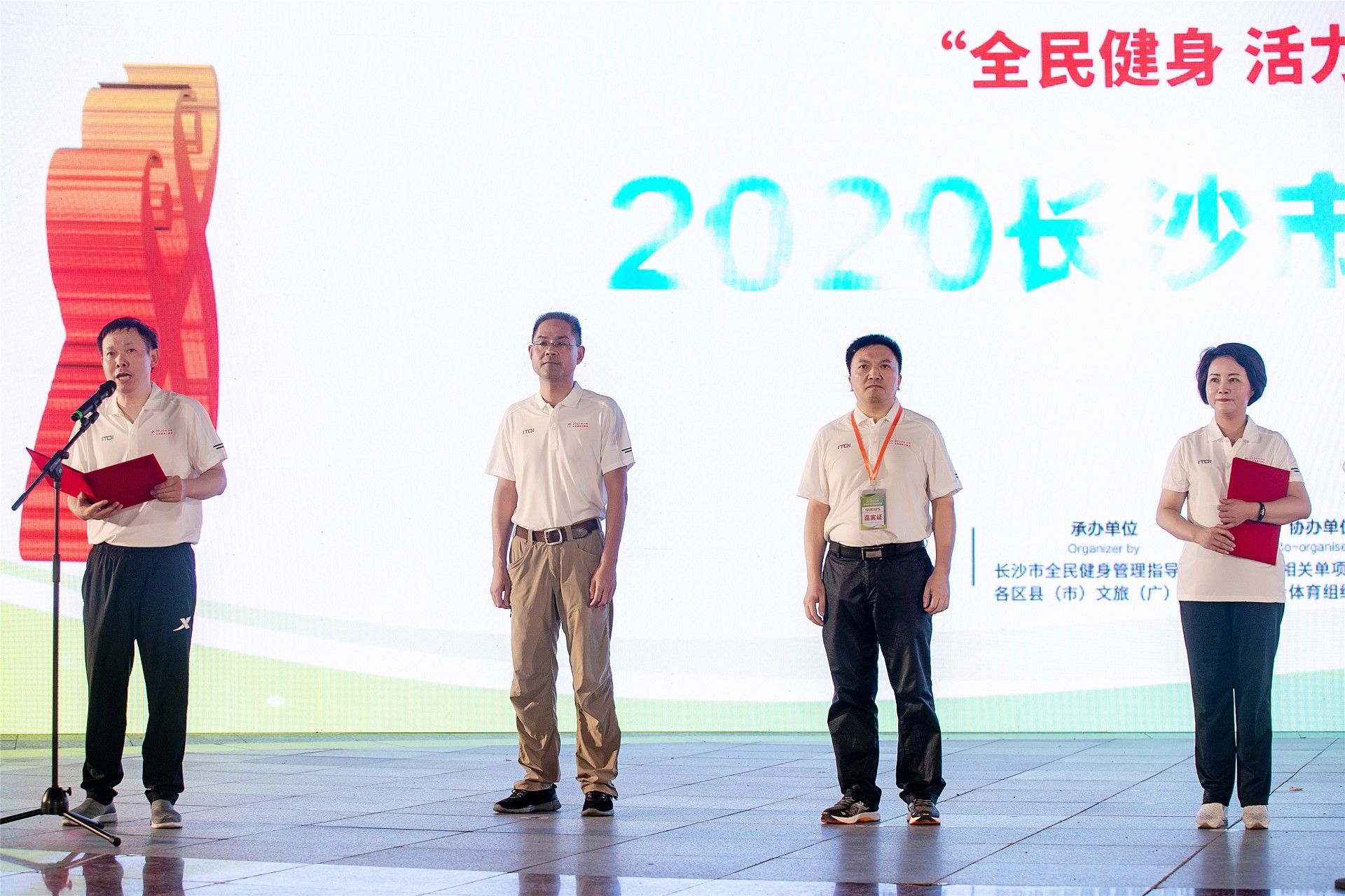 湖南意昂体育管理有限公司