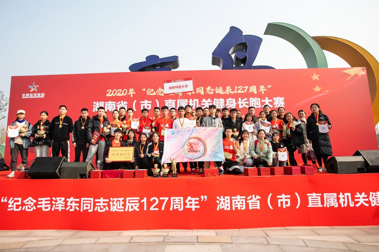 湖南意昂体育管理有限公司