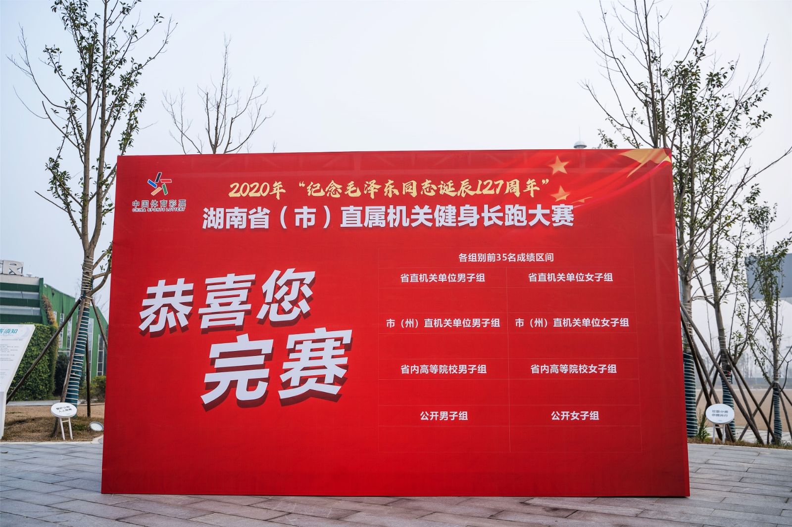 湖南意昂体育管理有限公司