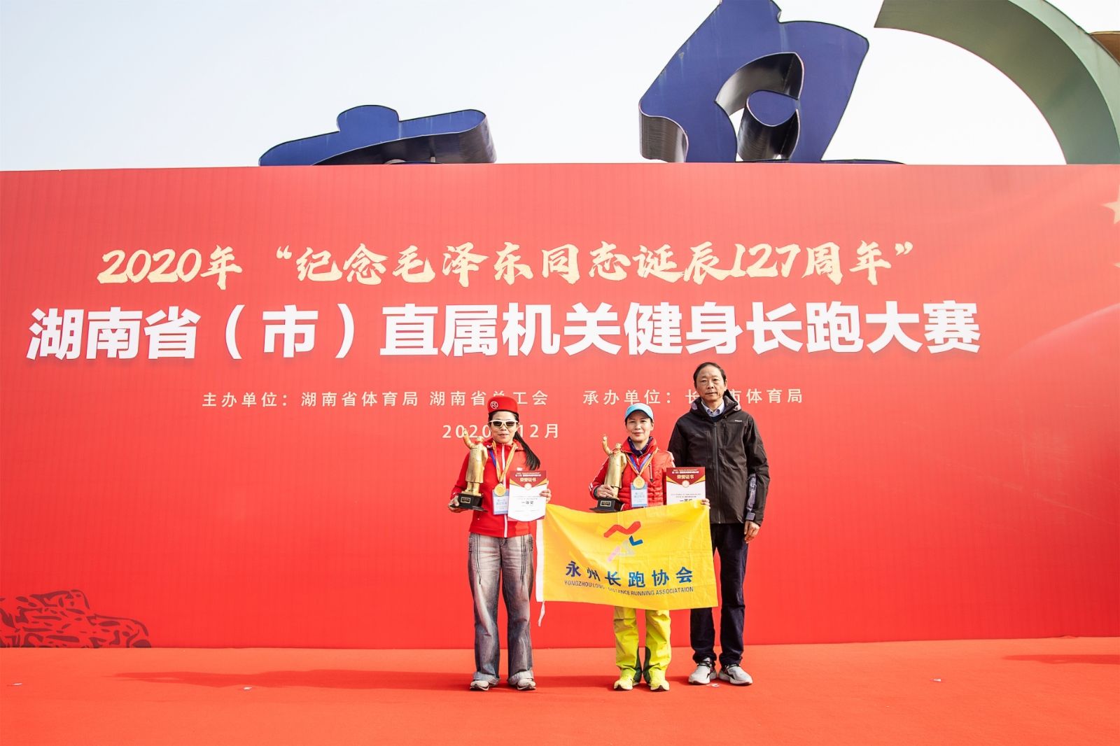 湖南意昂体育管理有限公司