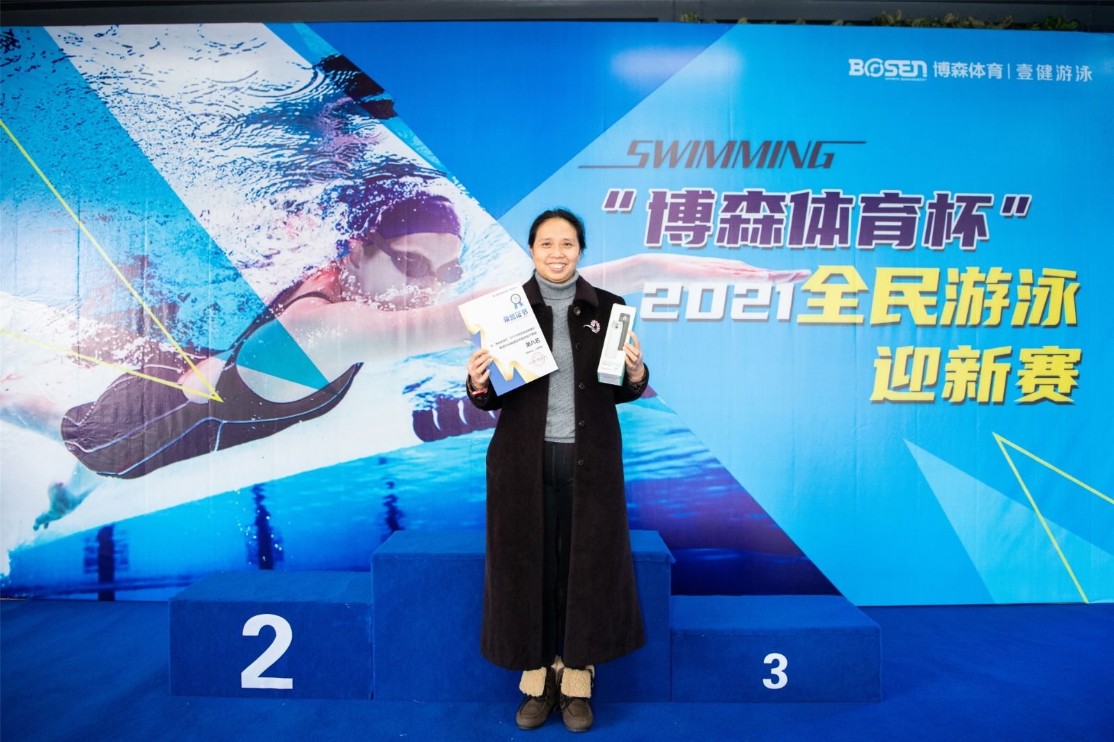 湖南意昂体育管理有限公司