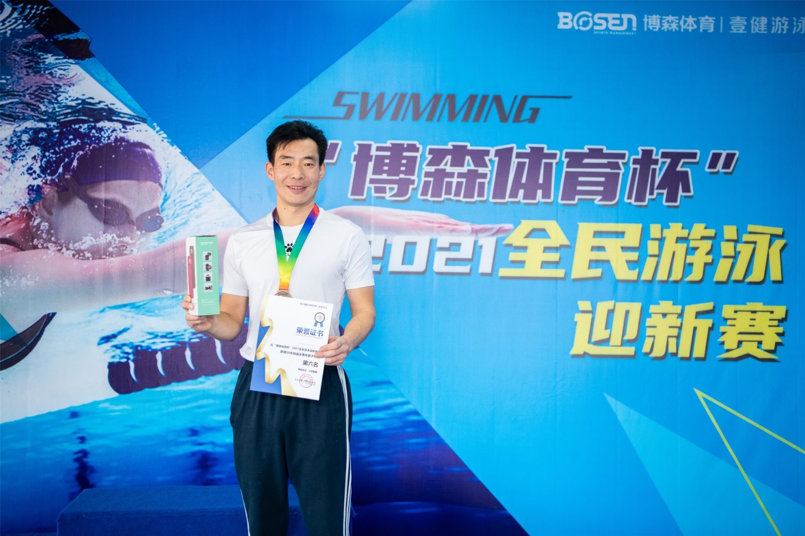 湖南意昂体育管理有限公司