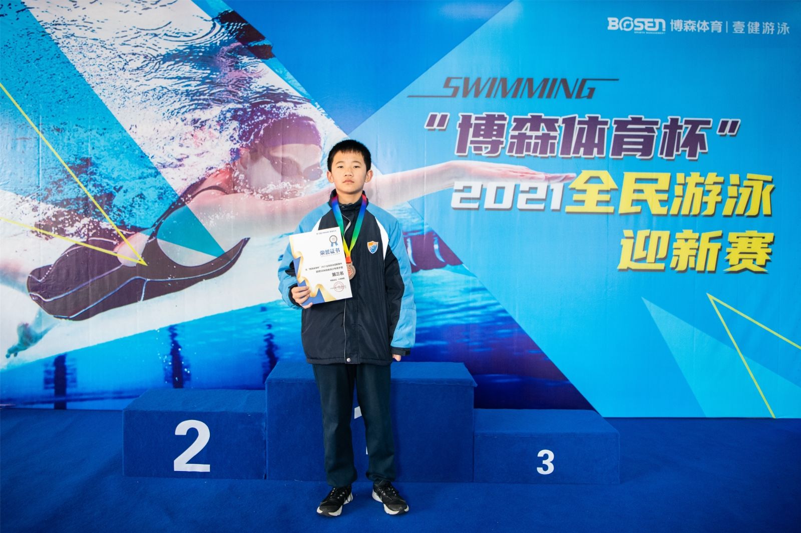 湖南意昂体育管理有限公司