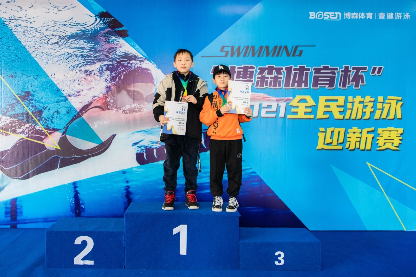 湖南意昂体育管理有限公司