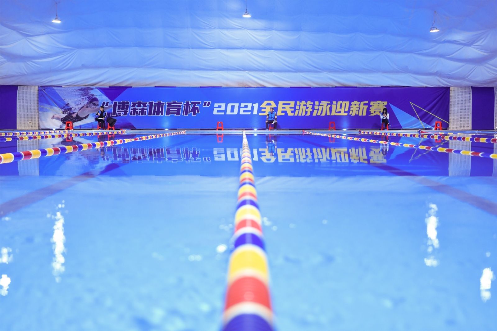 “意昂体育杯”2021游泳迎新赛