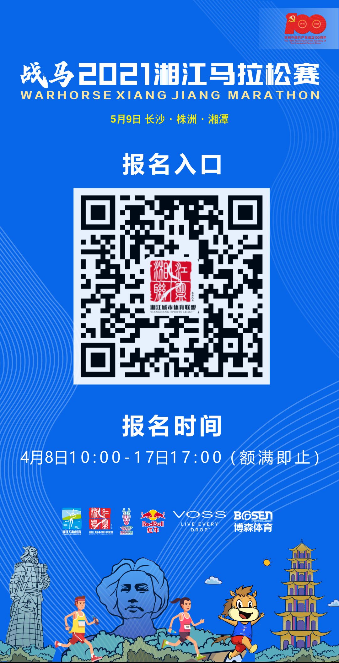 湖南意昂体育管理有限公司 湖南意昂体育管理有限公司