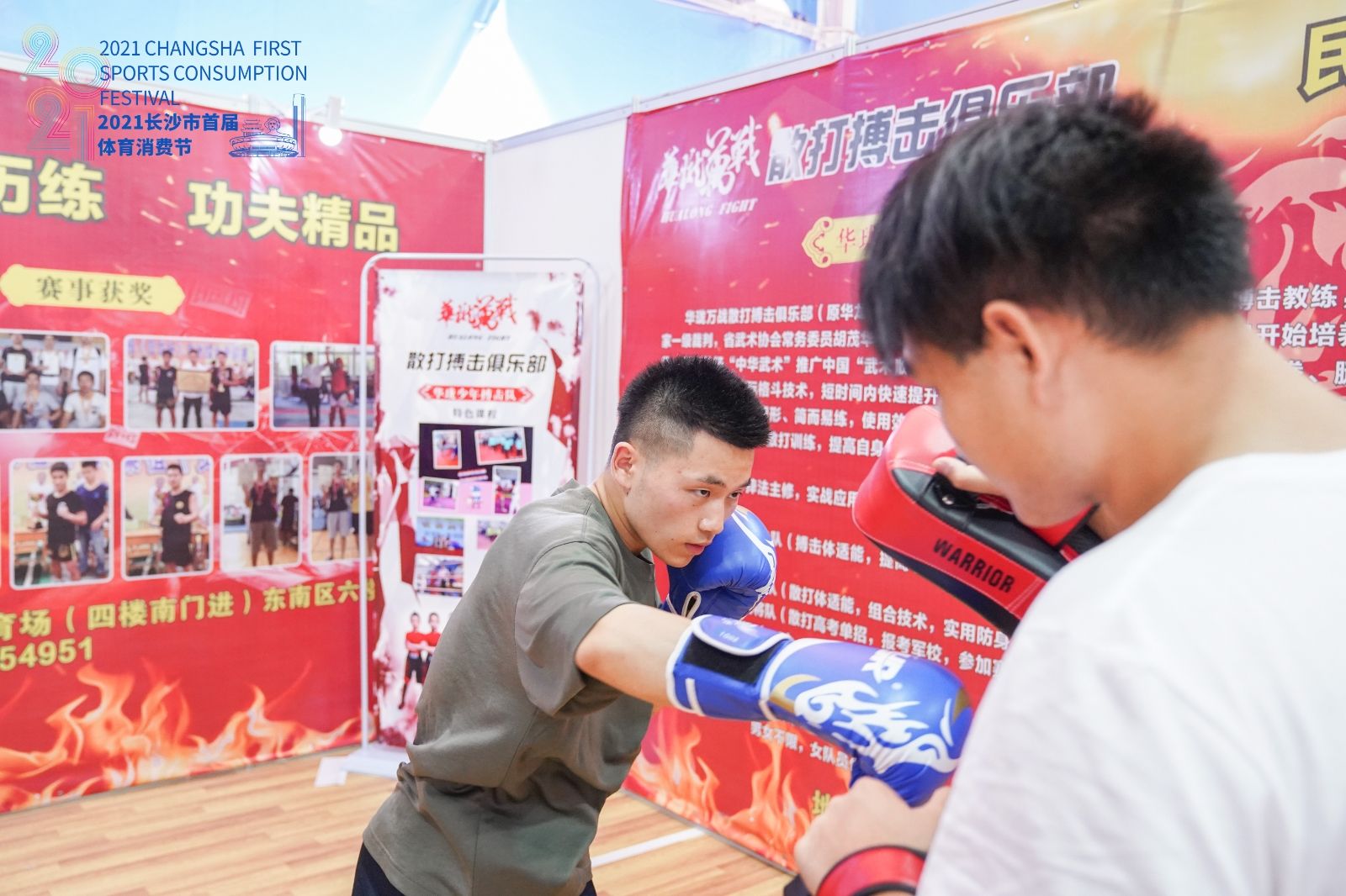 湖南意昂体育管理有限公司