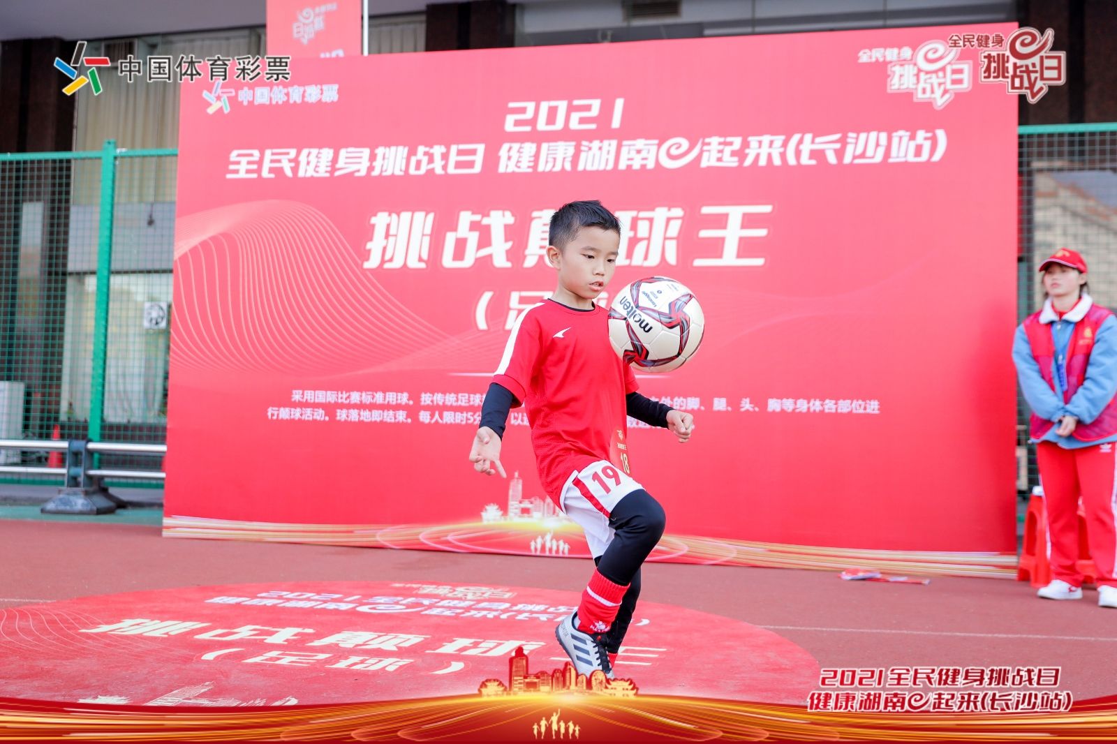 湖南意昂体育管理有限公司