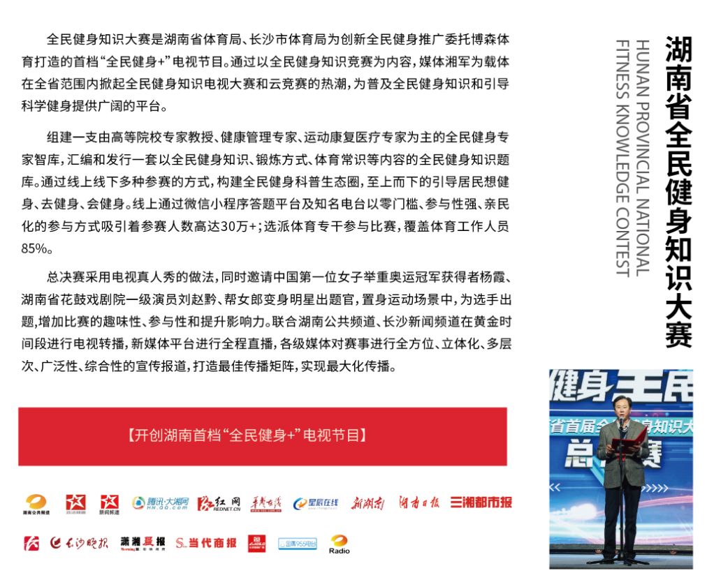 湖南意昂体育管理有限公司