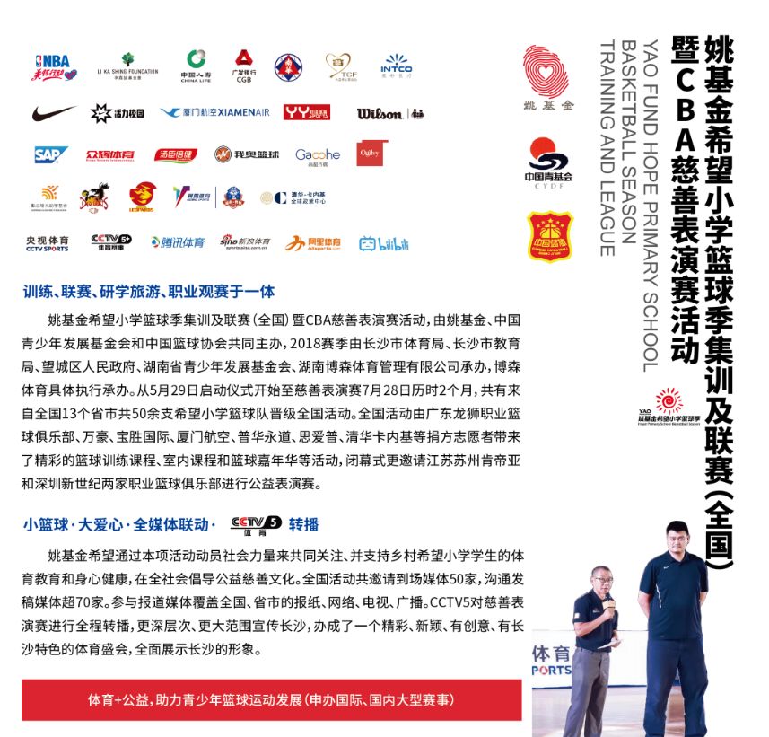 湖南意昂体育管理有限公司