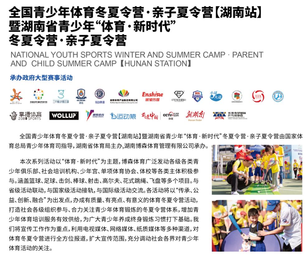 湖南意昂体育管理有限公司