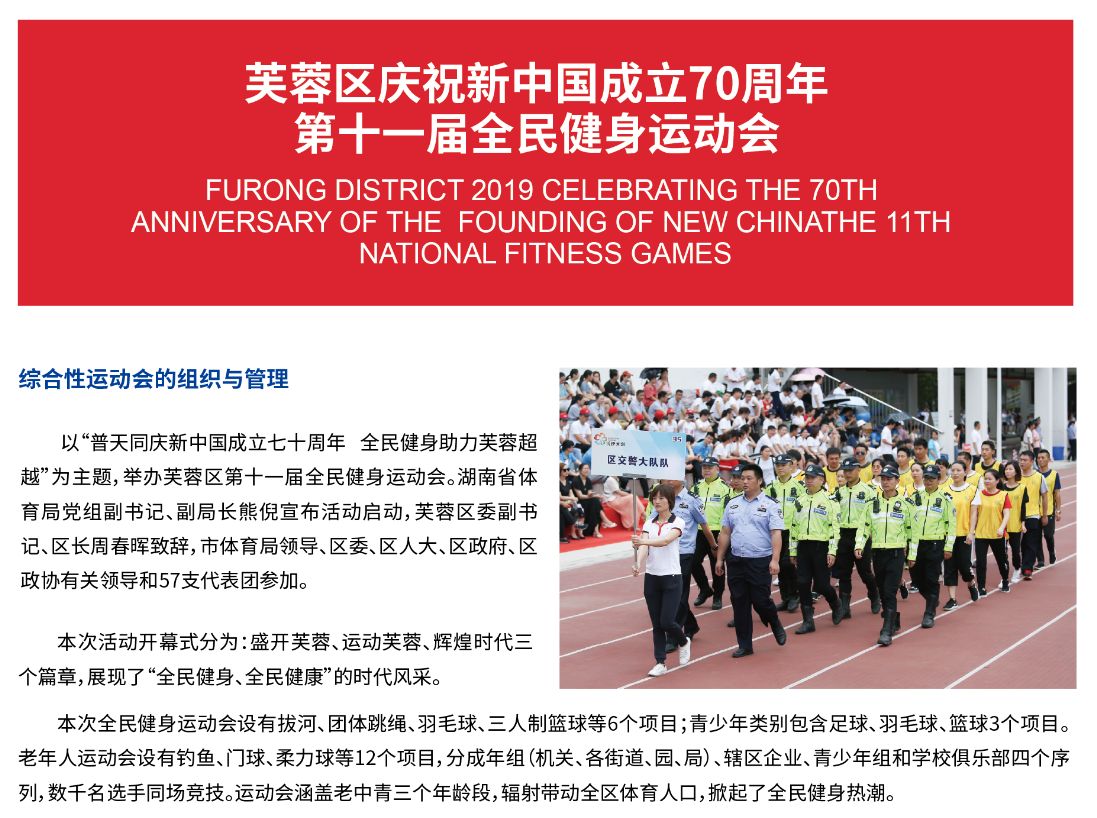 湖南意昂体育管理有限公司