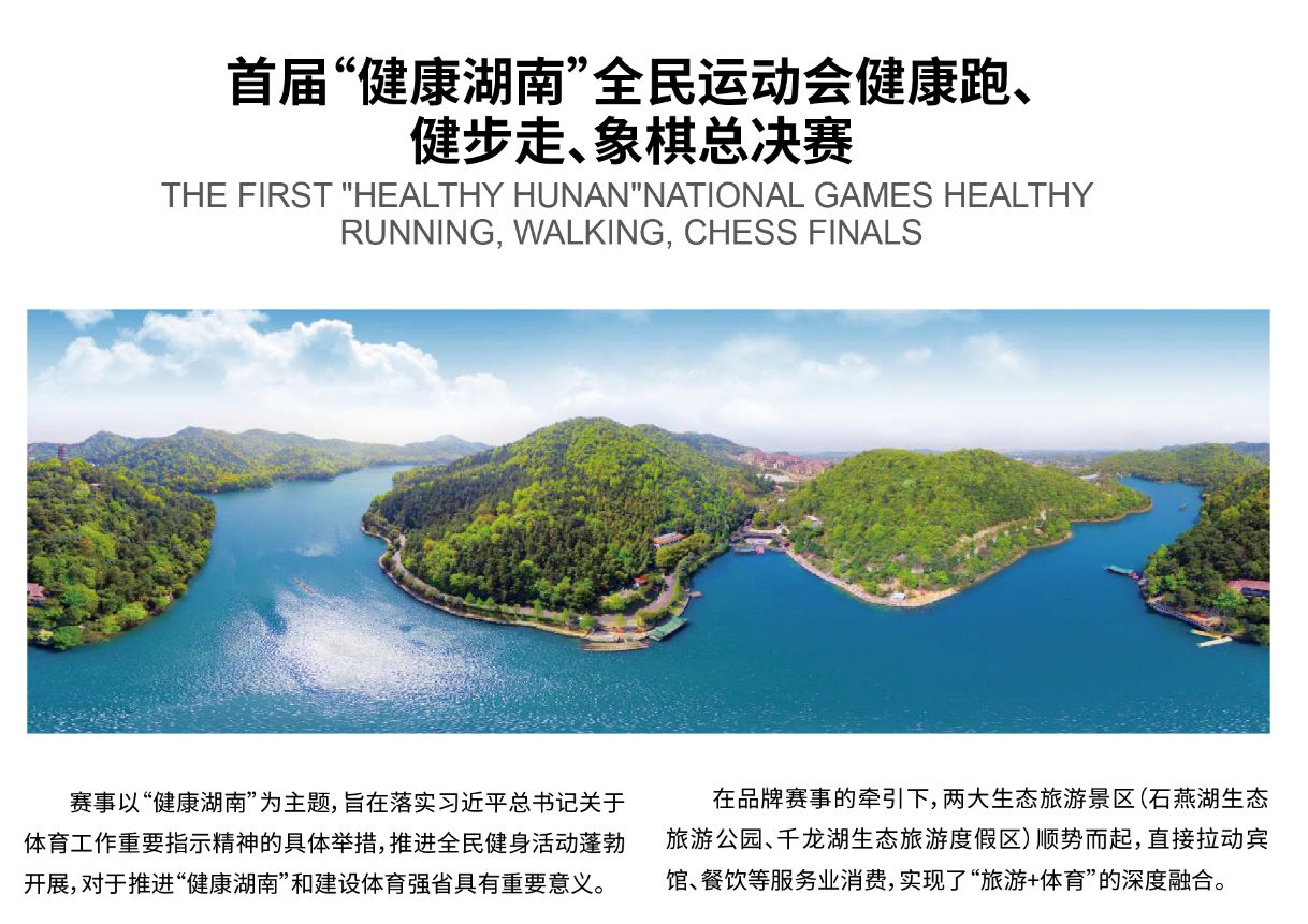 湖南意昂体育管理有限公司