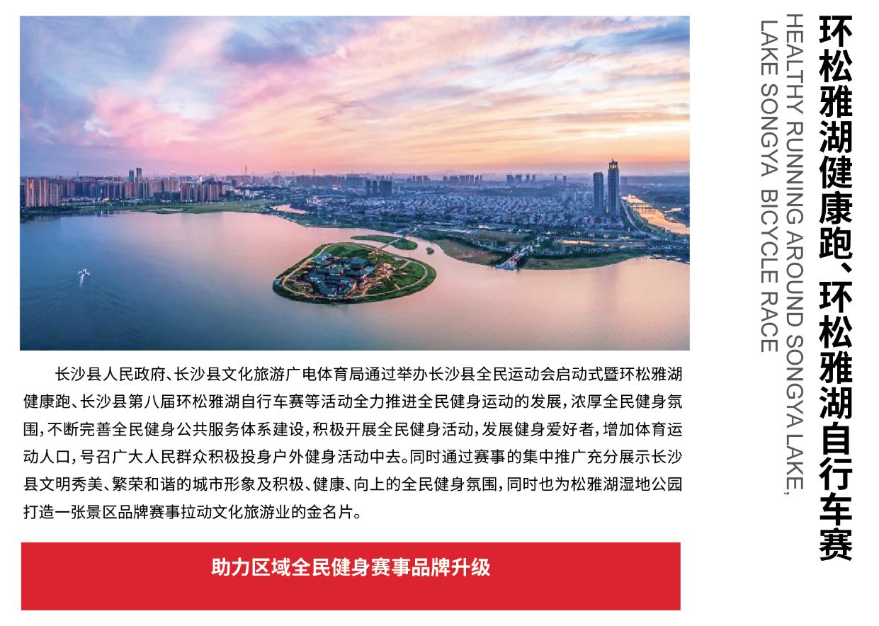 湖南意昂体育管理有限公司