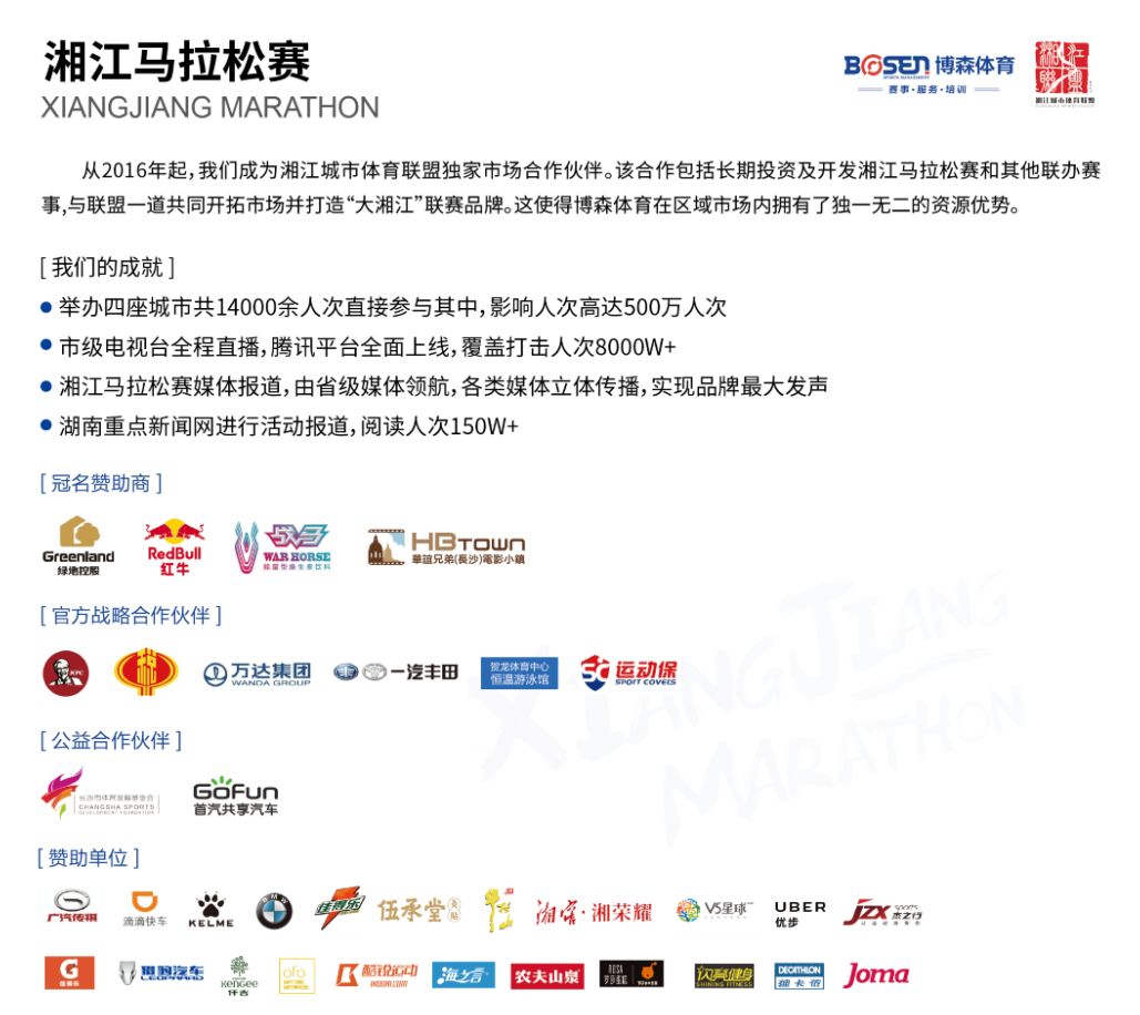 湖南意昂体育管理有限公司