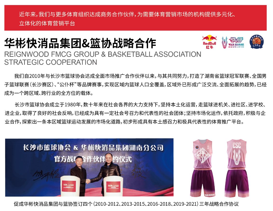 湖南意昂体育管理有限公司