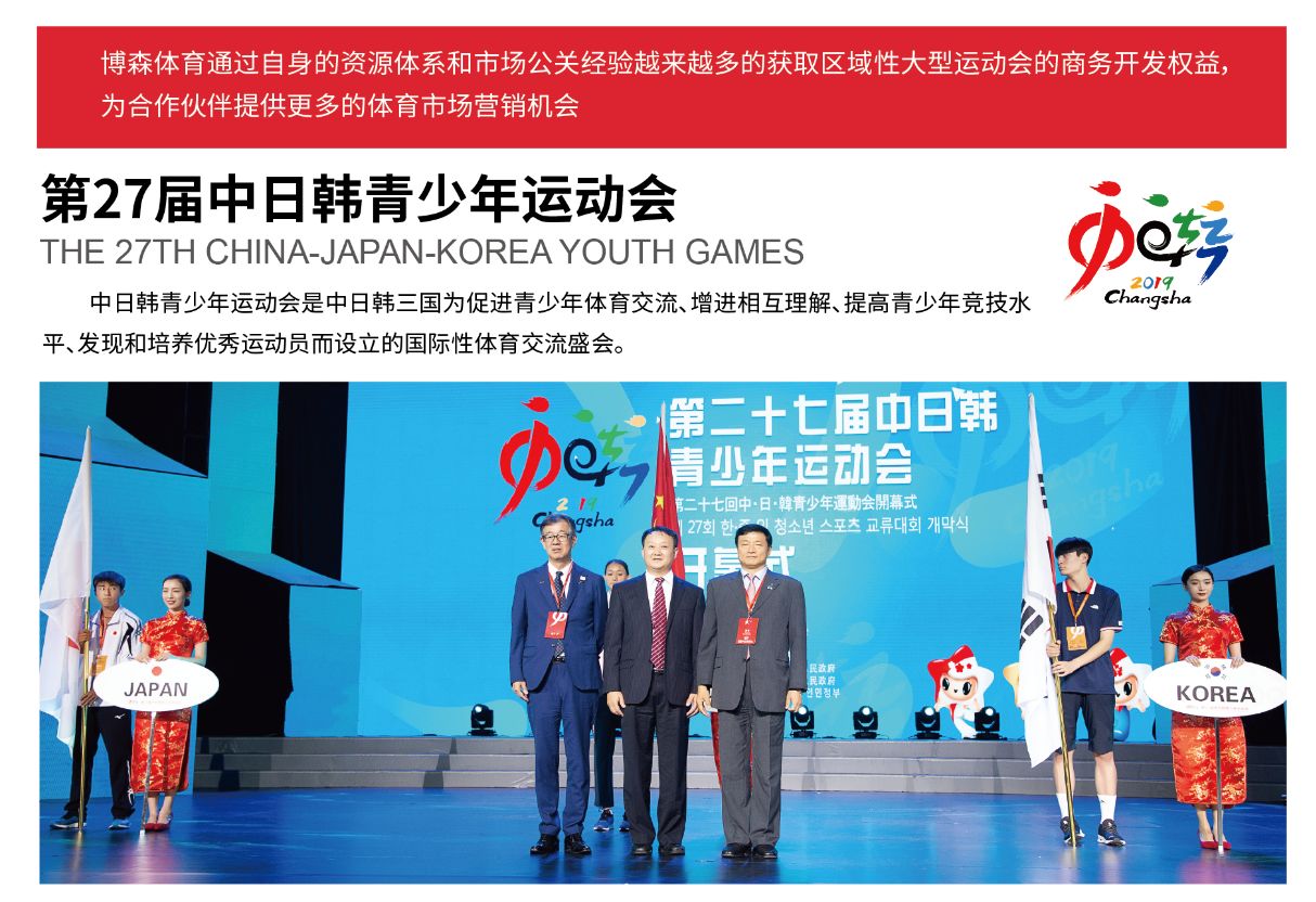 湖南意昂体育管理有限公司