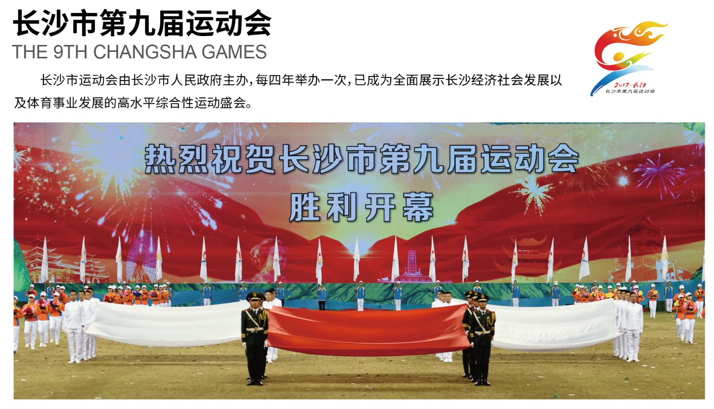 湖南意昂体育管理有限公司