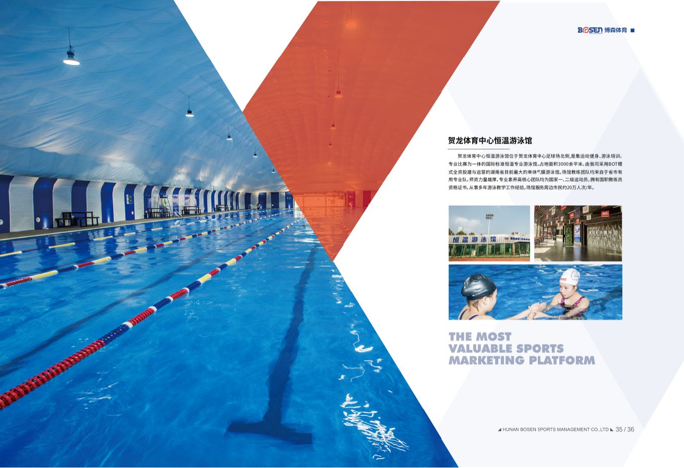 湖南意昂体育管理有限公司