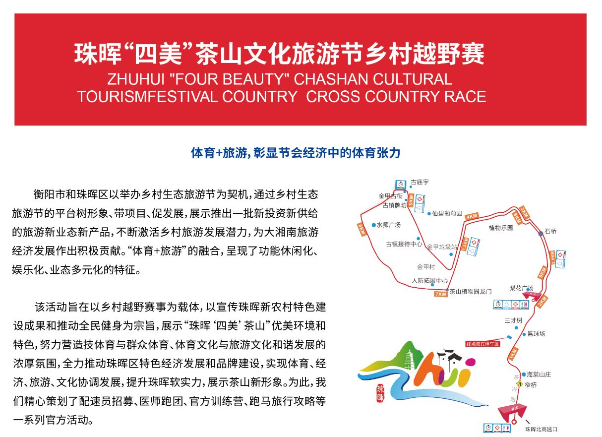 湖南意昂体育管理有限公司