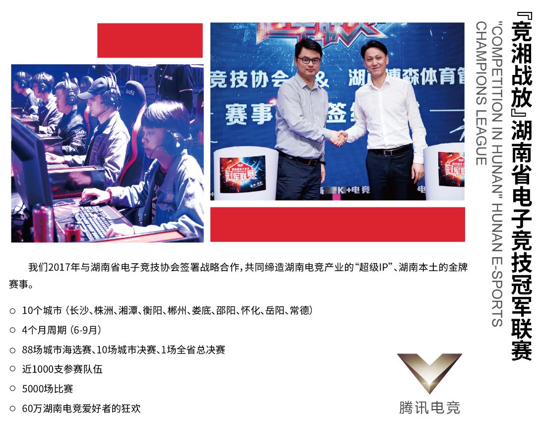 湖南意昂体育管理有限公司