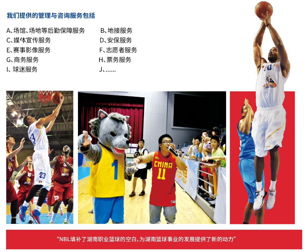 湖南意昂体育管理有限公司