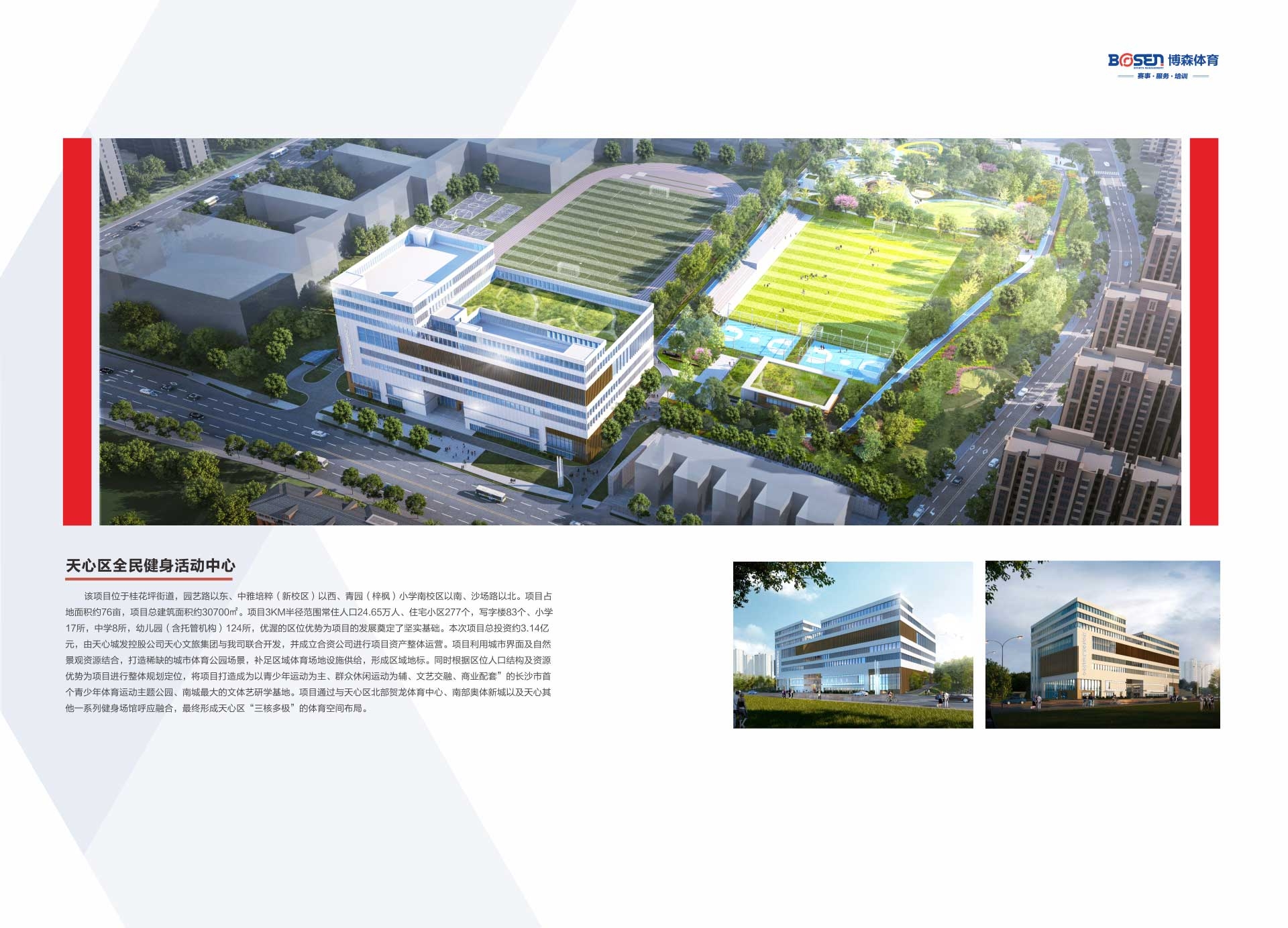 湖南意昂体育管理有限公司