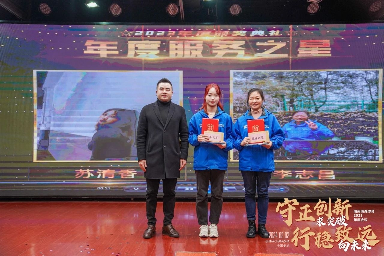 湖南意昂体育管理有限公司 湖南意昂体育管理有限公司