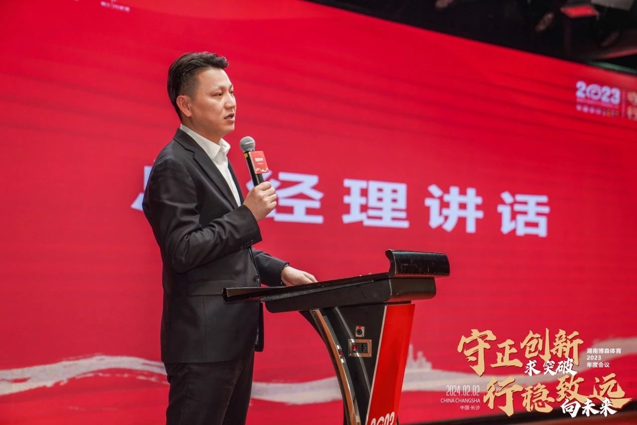 湖南意昂体育管理有限公司 湖南意昂体育管理有限公司