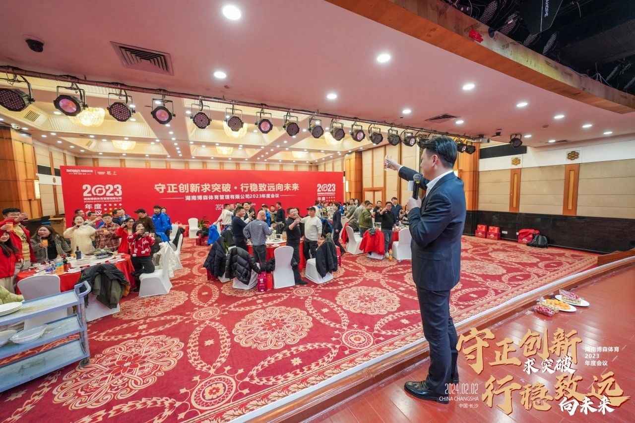 湖南意昂体育管理有限公司 湖南意昂体育管理有限公司