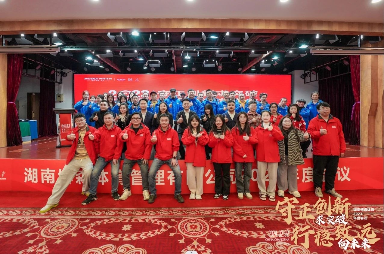 湖南意昂体育管理有限公司 湖南意昂体育管理有限公司