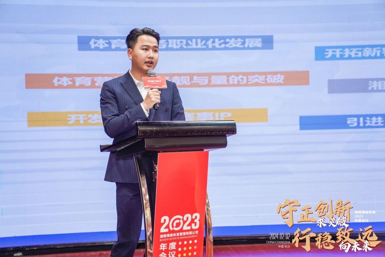 湖南意昂体育管理有限公司 湖南意昂体育管理有限公司