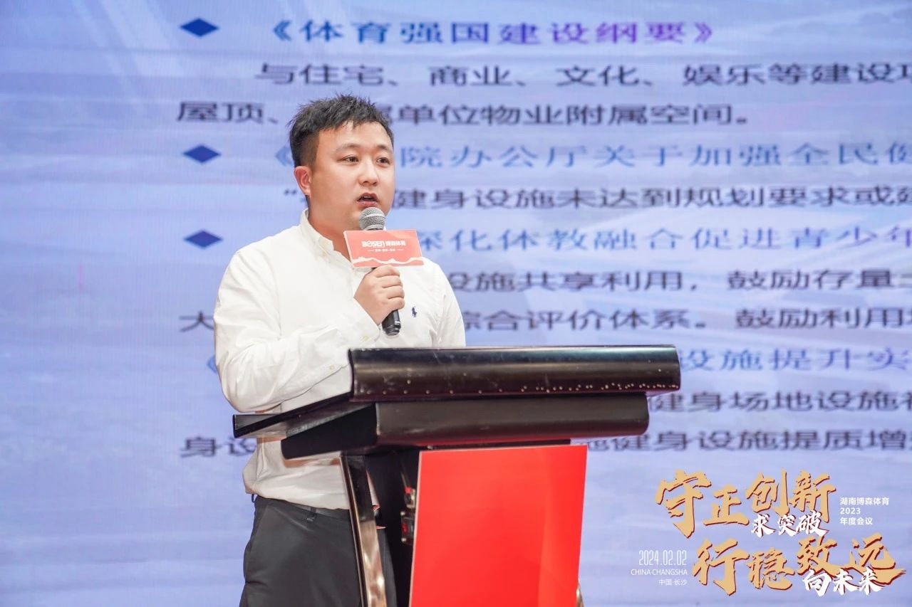 湖南意昂体育管理有限公司 湖南意昂体育管理有限公司