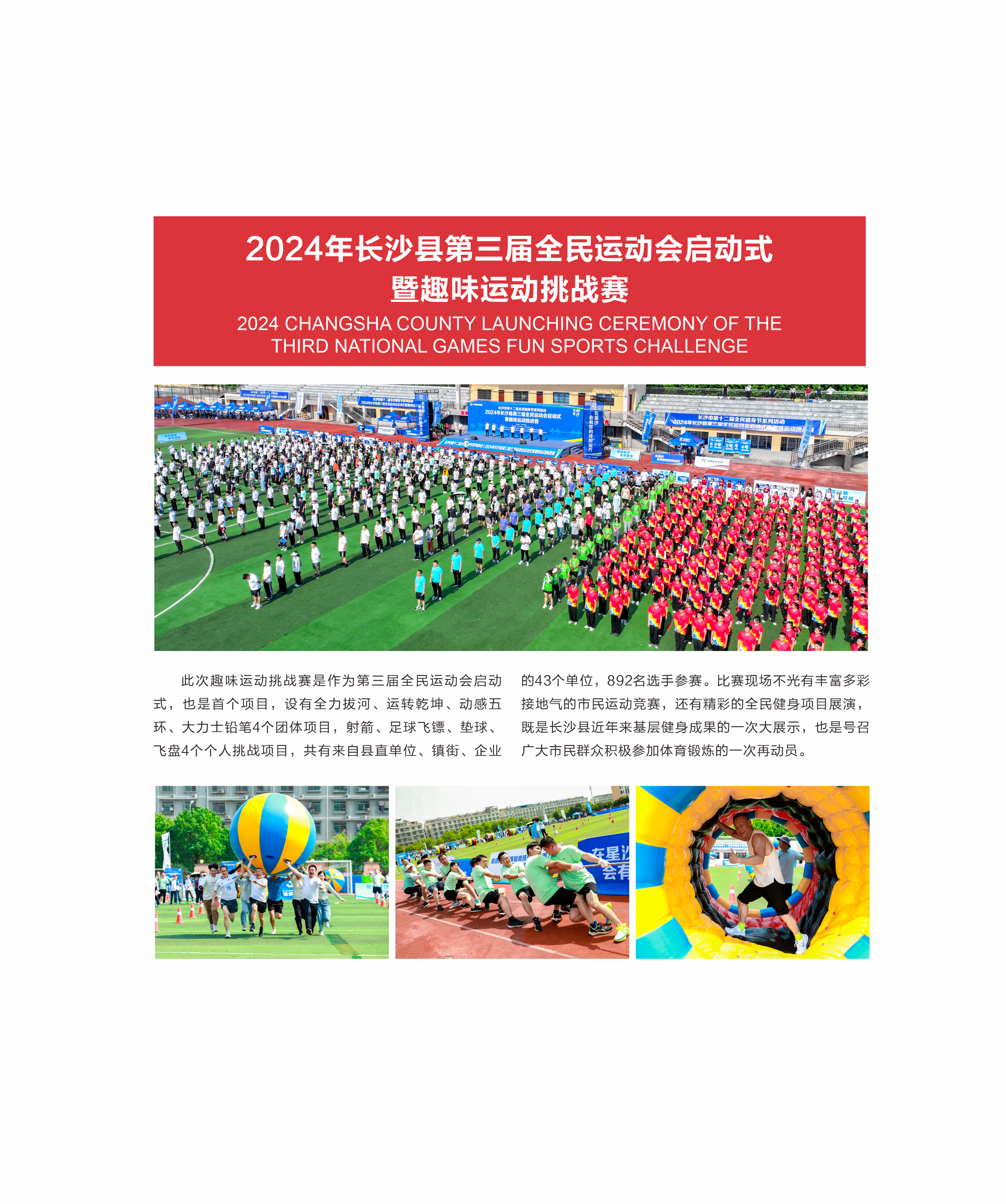 湖南意昂体育管理有限公司