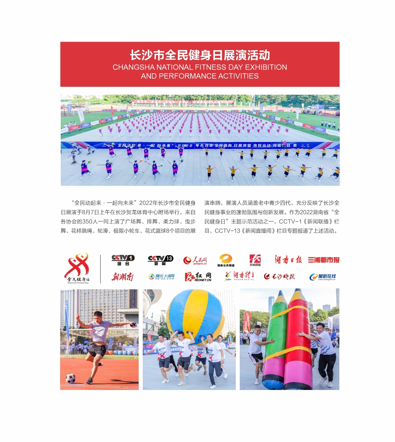 湖南意昂体育管理有限公司