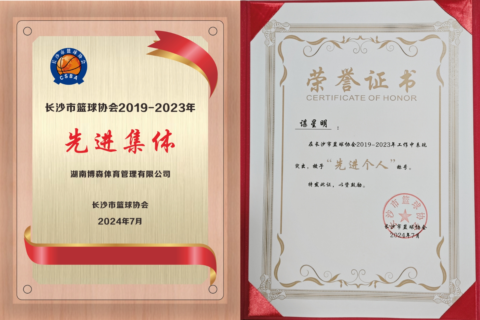 湖南意昂体育管理有限公司