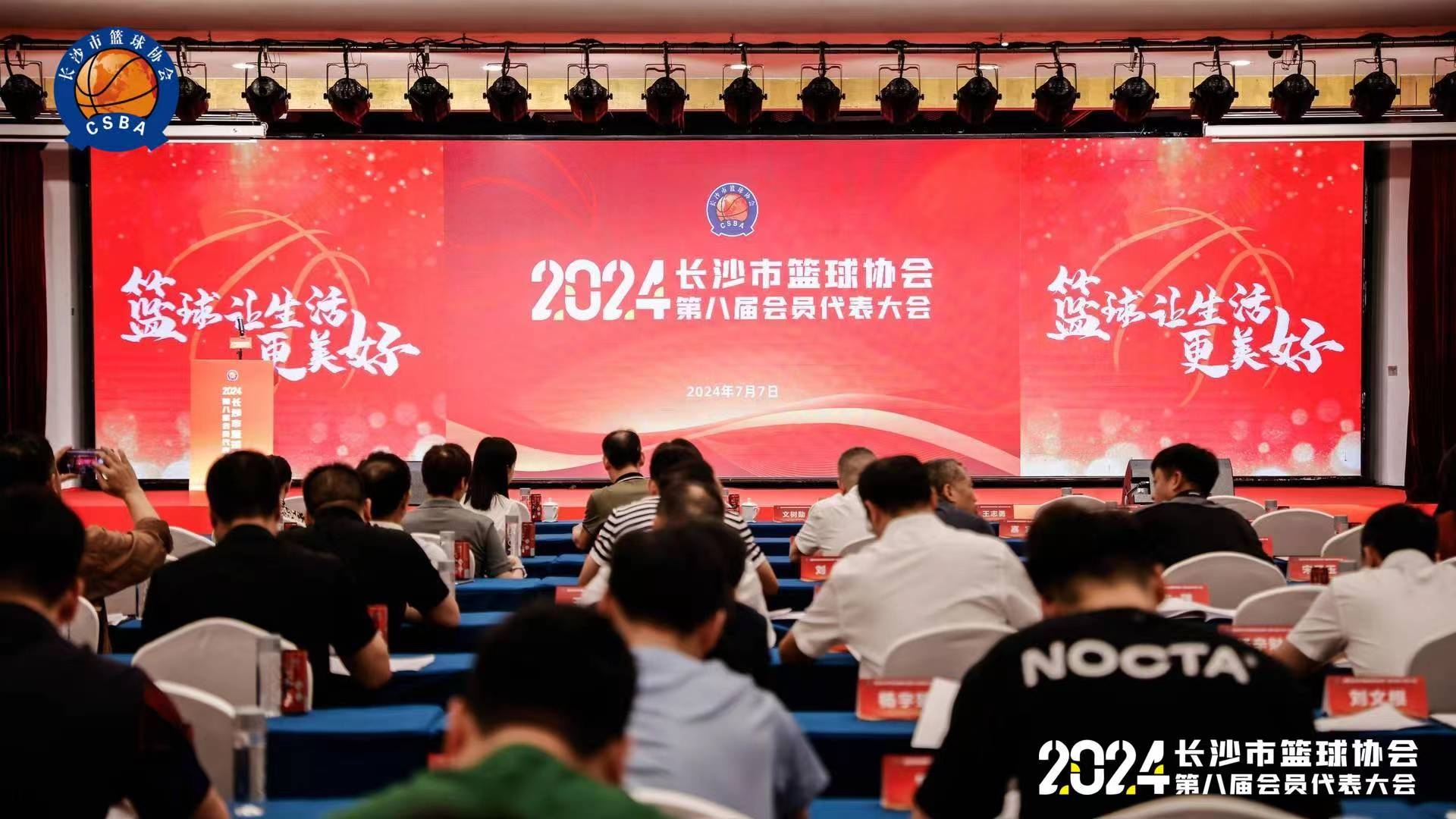 喜讯！意昂体育荣获市篮协2019-2023年“先进集体”