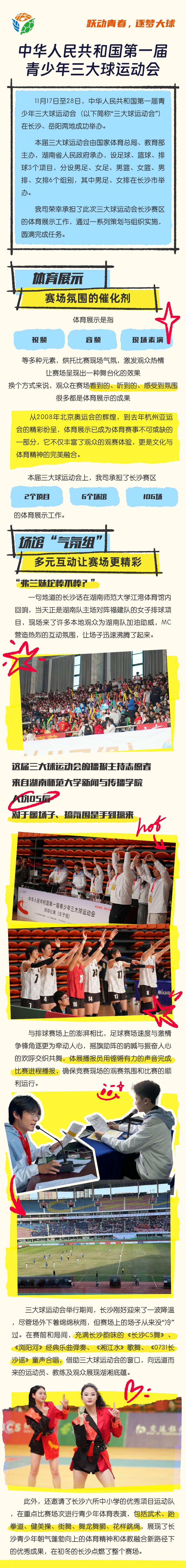 湖南意昂体育管理有限公司