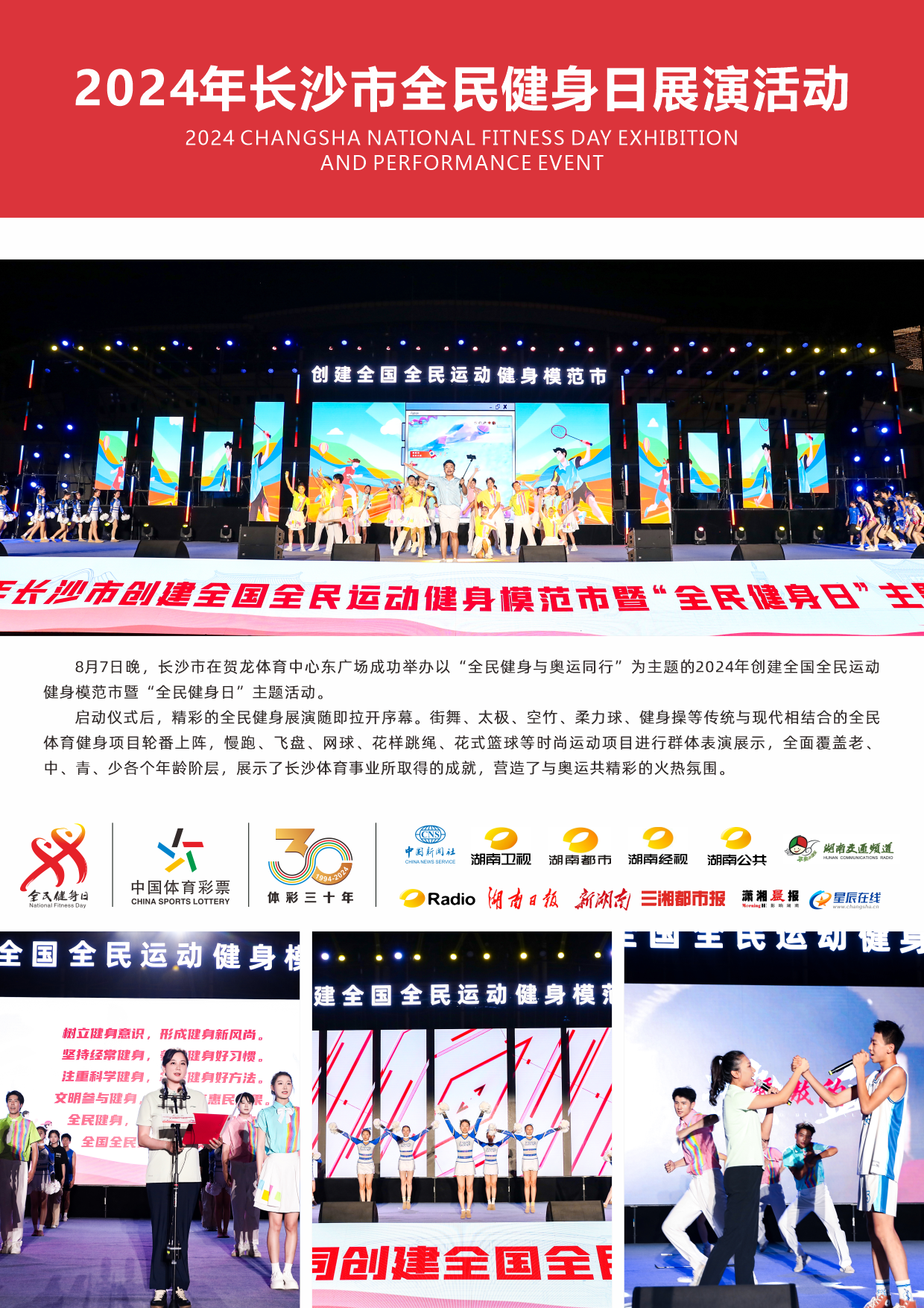 湖南意昂体育管理有限公司