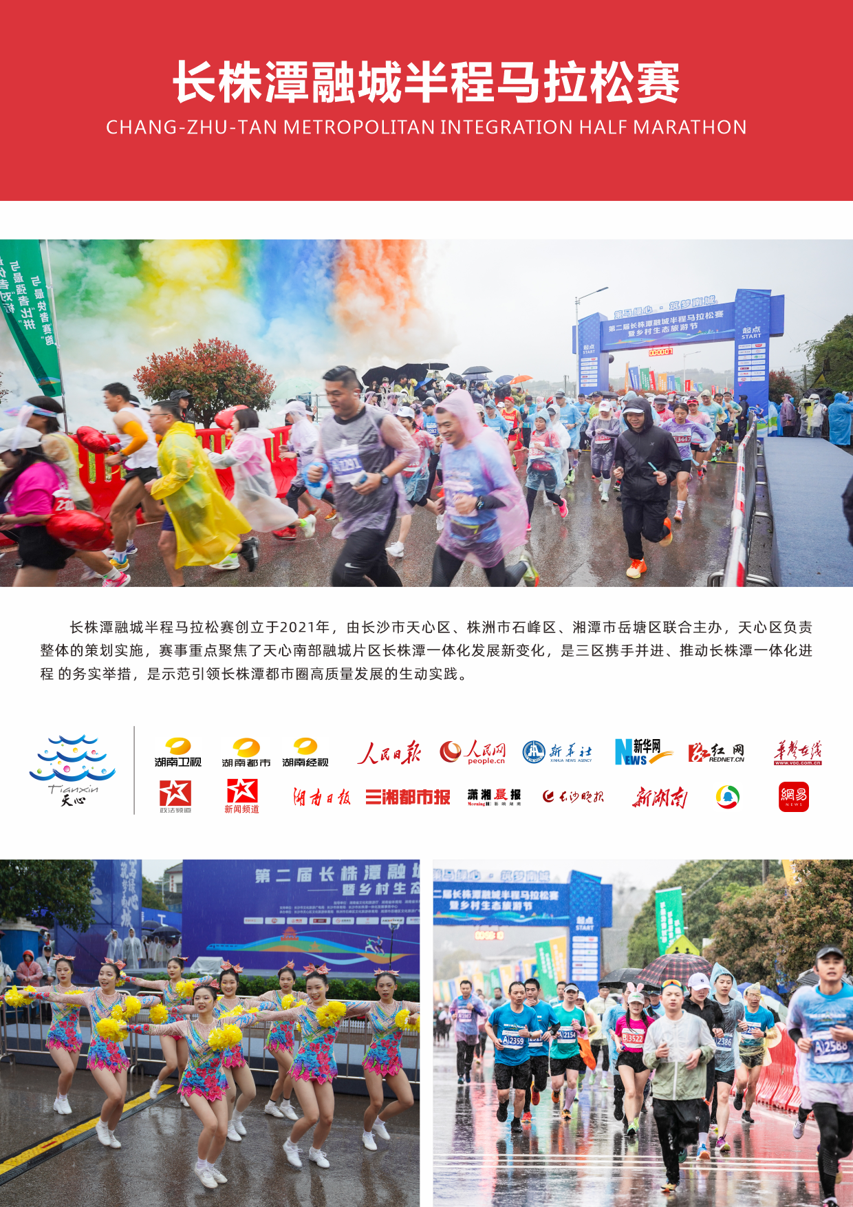 湖南意昂体育管理有限公司