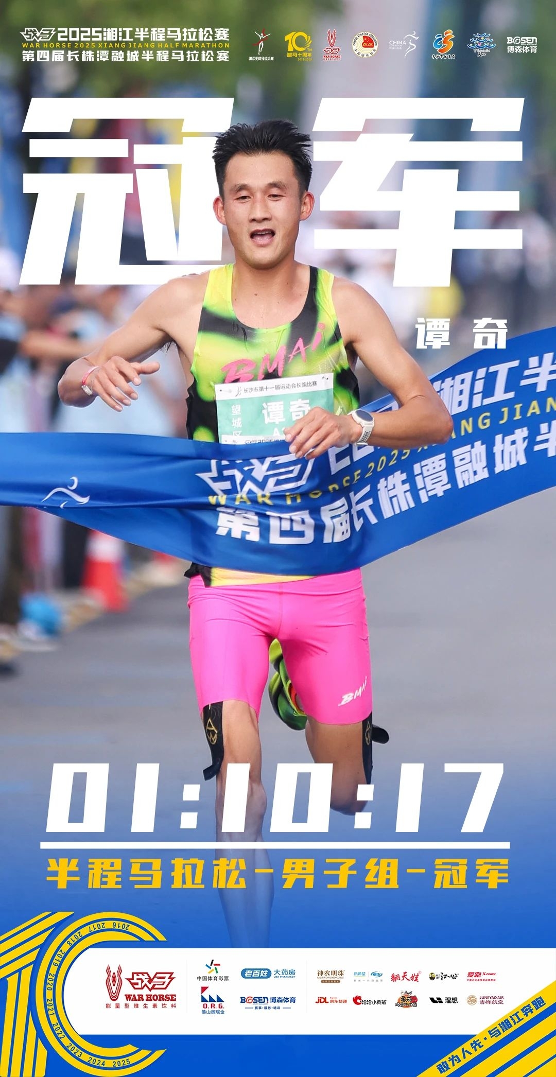 湖南意昂体育管理有限公司 湖南意昂体育管理有限公司