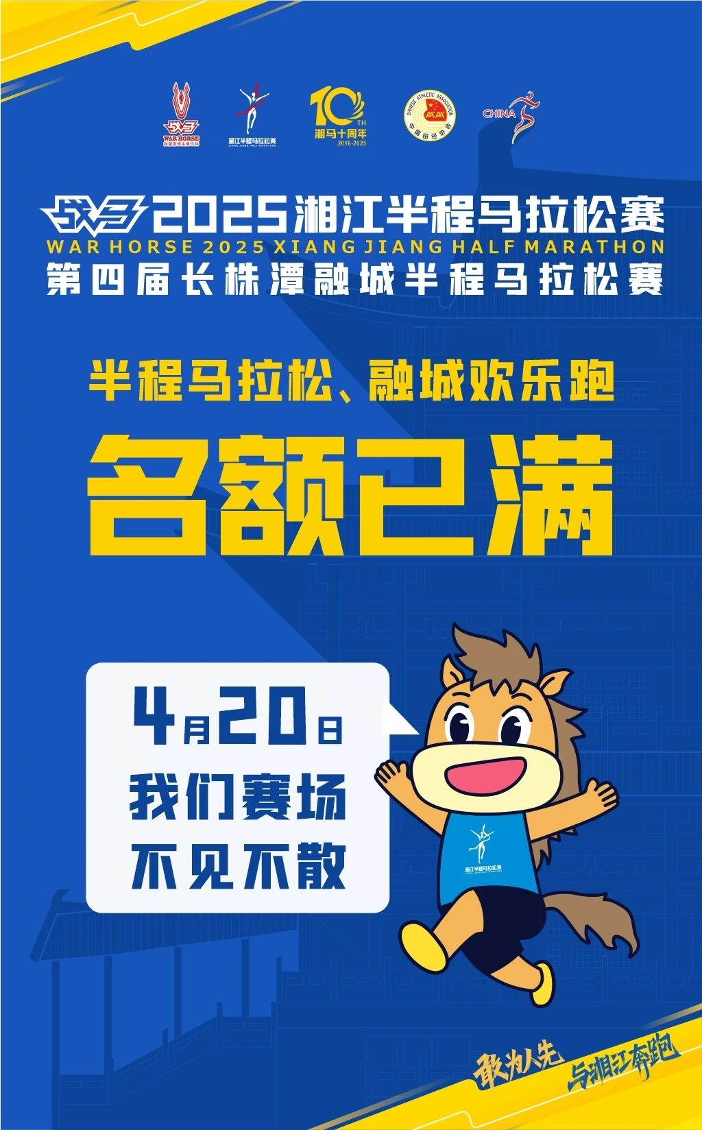 湖南意昂体育管理有限公司