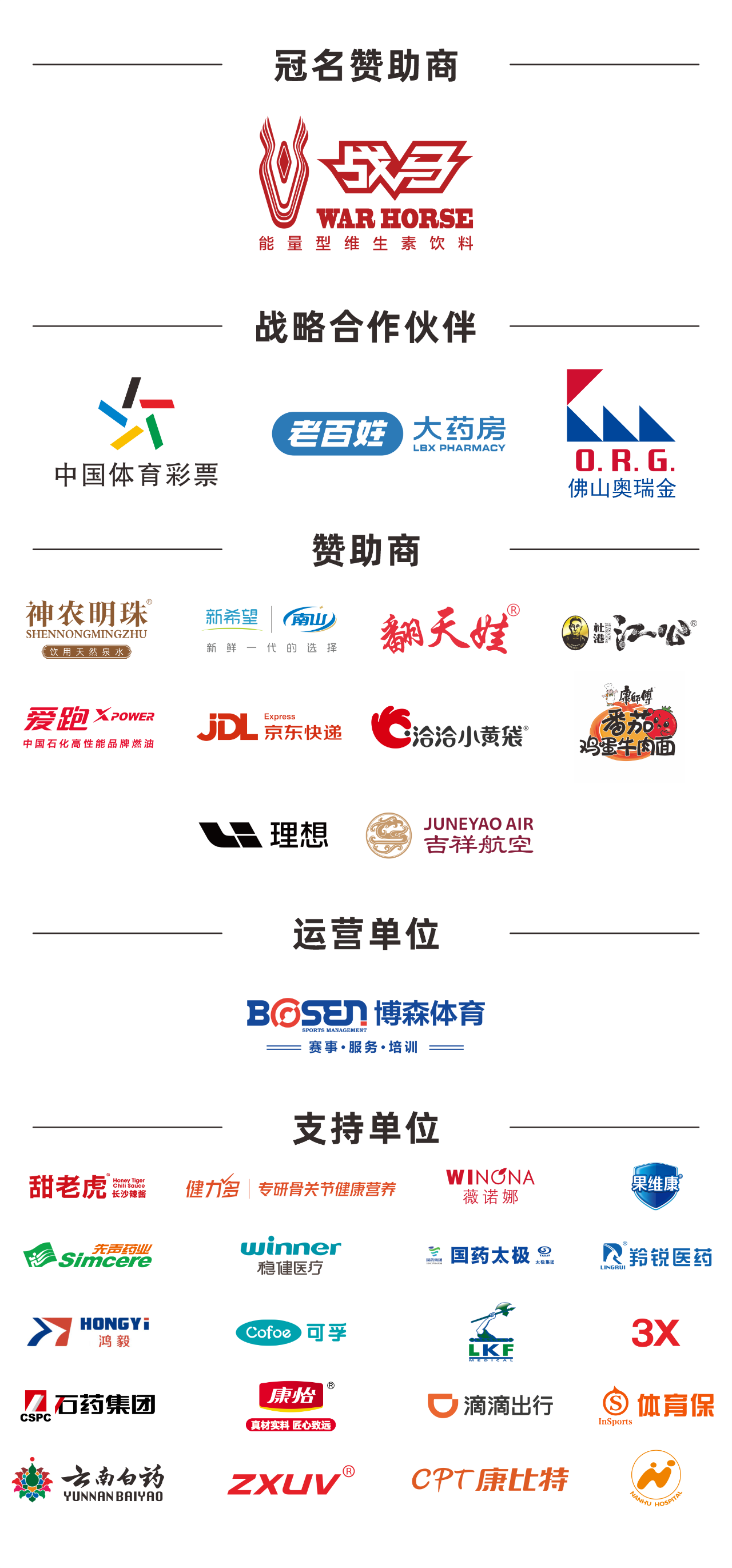 湖南意昂体育管理有限公司 湖南意昂体育管理有限公司